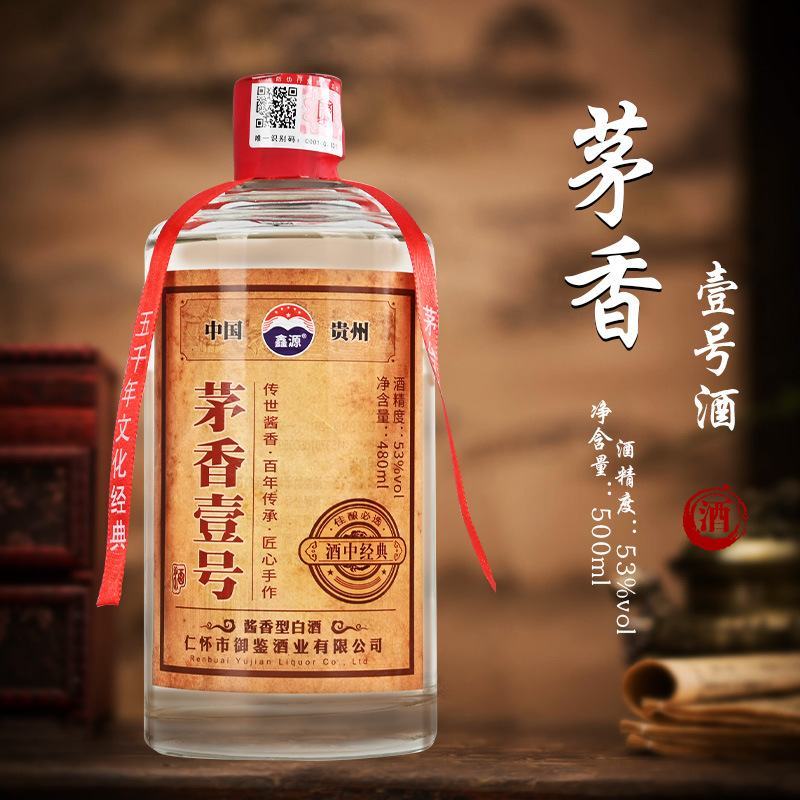 酱香型白酒批发