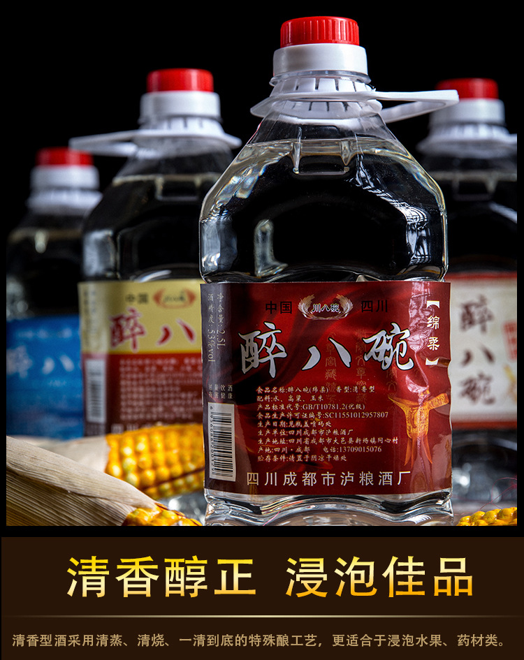 散装白酒批发